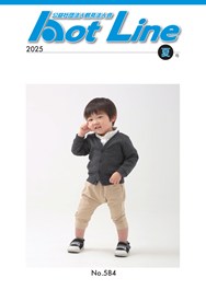 Hot Line 2025 夏号